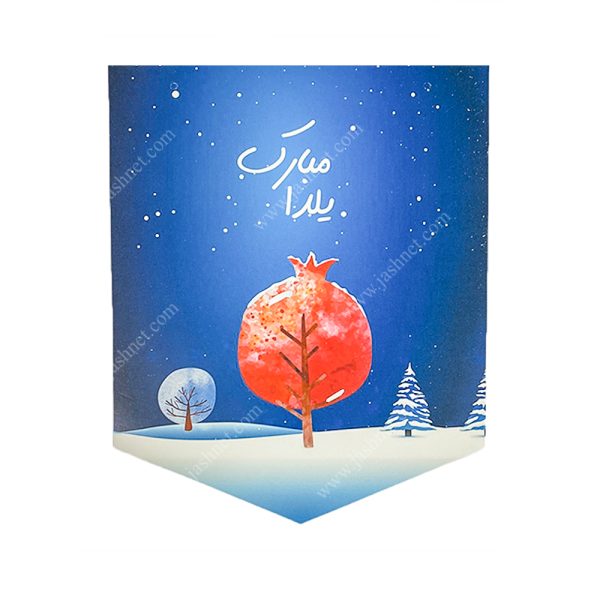 ریسه تم جشن یلدا