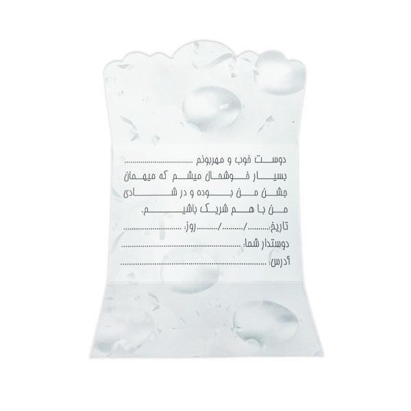 کارت دعوت تولد