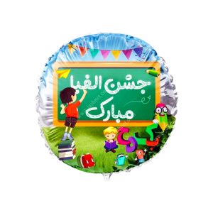بادکنک فویلی جشن الفبا