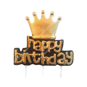 شمع تاج Happy birthday