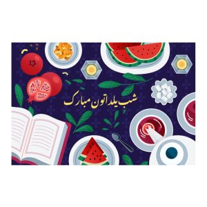 بنر جشن یلدا