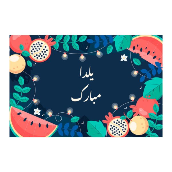 بنر جشن یلدا
