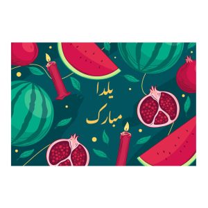 بنر جشن یلدا