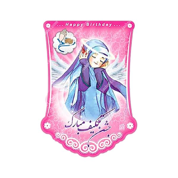 ریسه جشن تکلیف