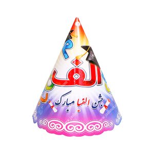 کلاه تم جشن الفبا