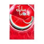 سفره تم جشن یلدا