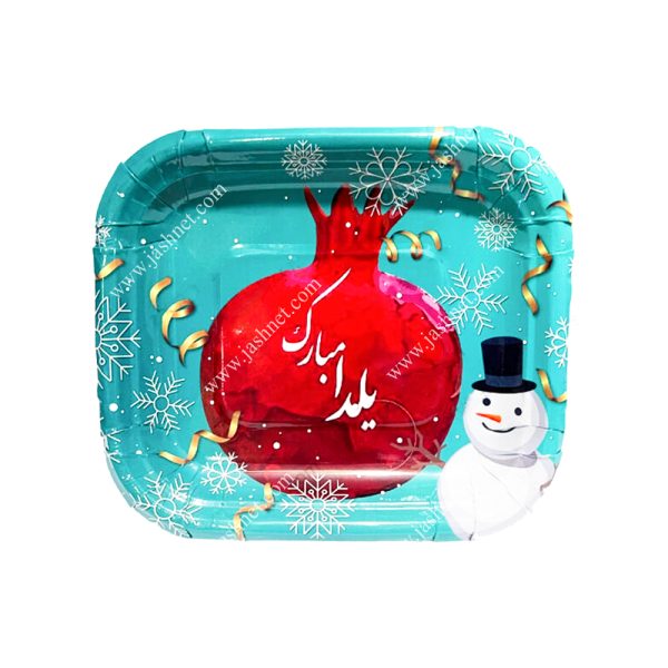 پیش دستی تم یلدا مبارک