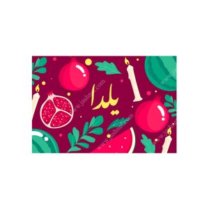 بنر جشن یلدا