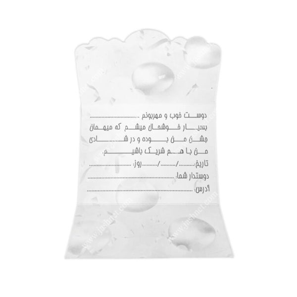 کارت دعوت تم تولد