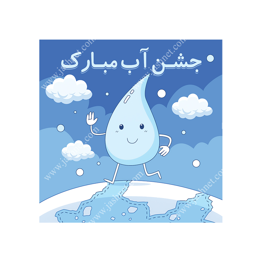 بنر تم جشن آب کد BT1172 3 بنر تم جشن آب