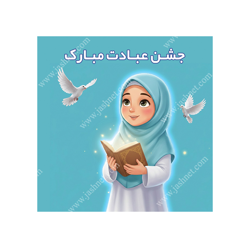 بنر تم جشن عبادت کد BT1176 3 بنر تم جشن عبادت